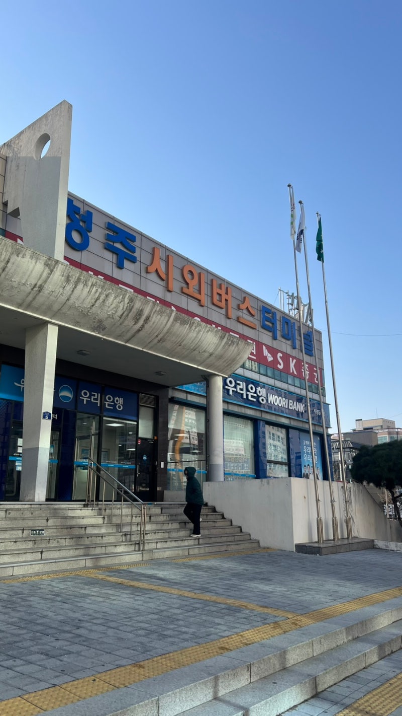 청주시외버스터미널 주차장 가격·할인 정리｜매각 이전 관련 정보