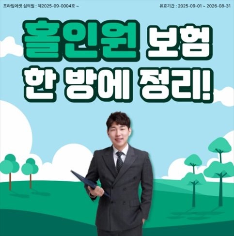골프 홀인원보험 추천 및 보상 내용과 보장 범위 확인