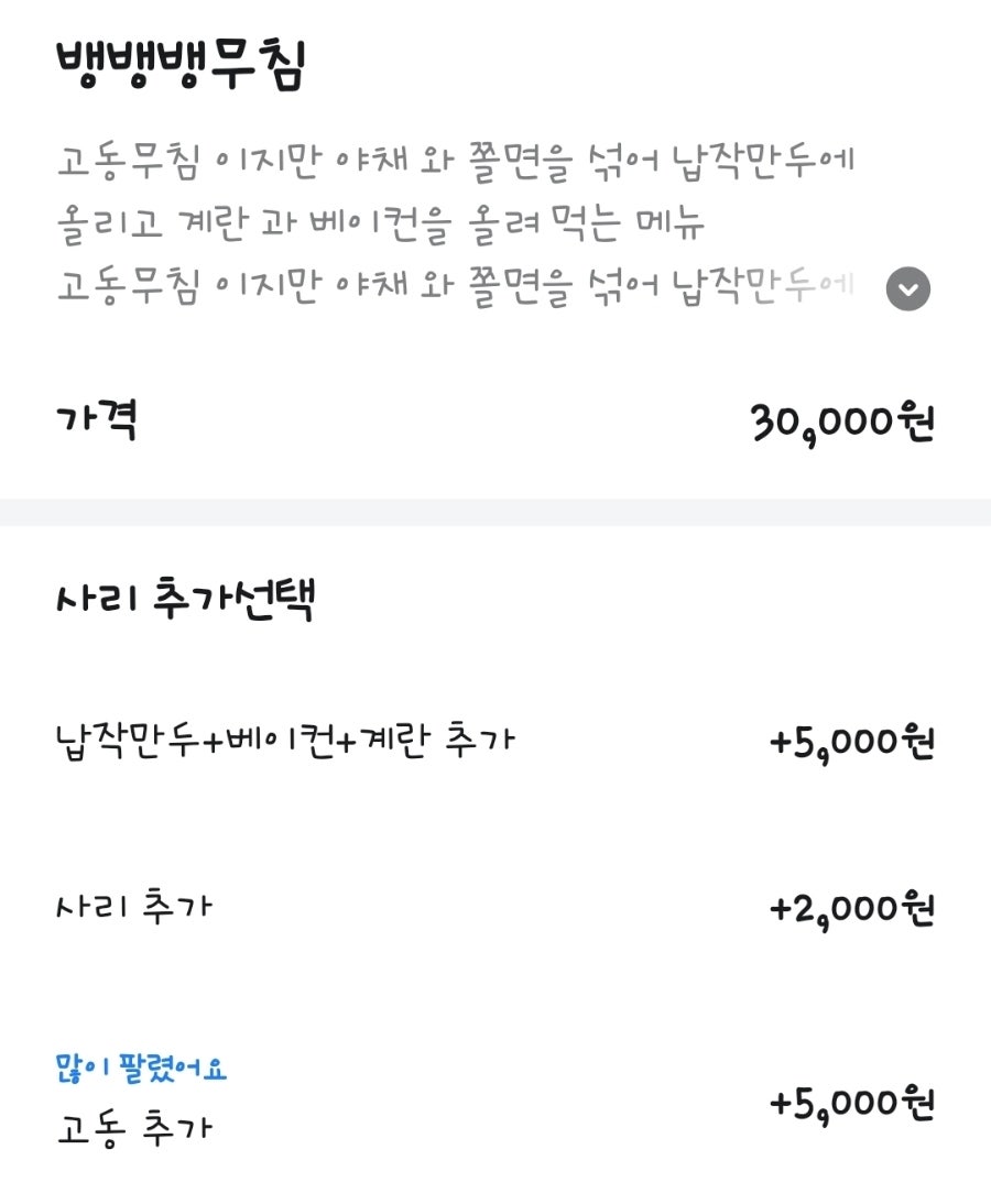 88포차 사진 3