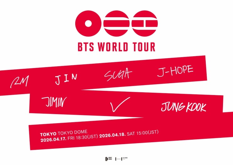  BTS 월드투어 일본 콘서트 도쿄돔 일정 및 팬클럽 선행 정보
