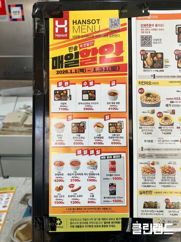 한솥도시락 신도림e편한세상점 사진 6