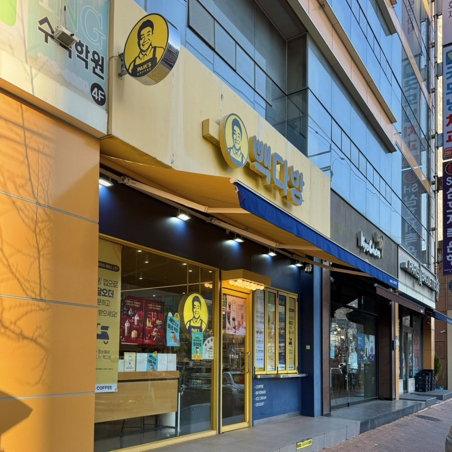 빽다방 목포상동점 사진 4