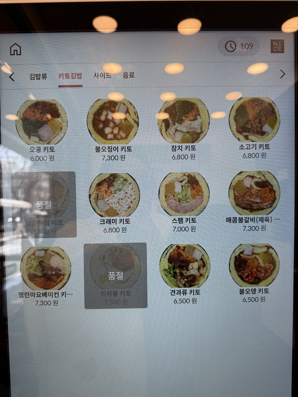 오공김밥 마들점 사진 5