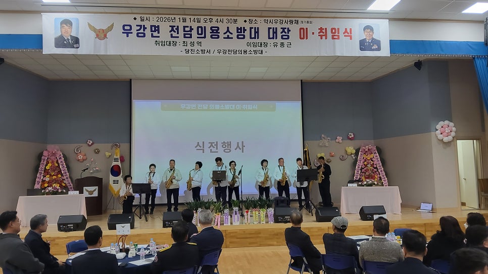 우강면전담의용소방대 사진 6
