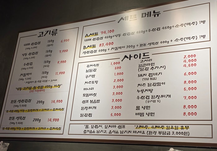 정원대패삼겹살 사진 4