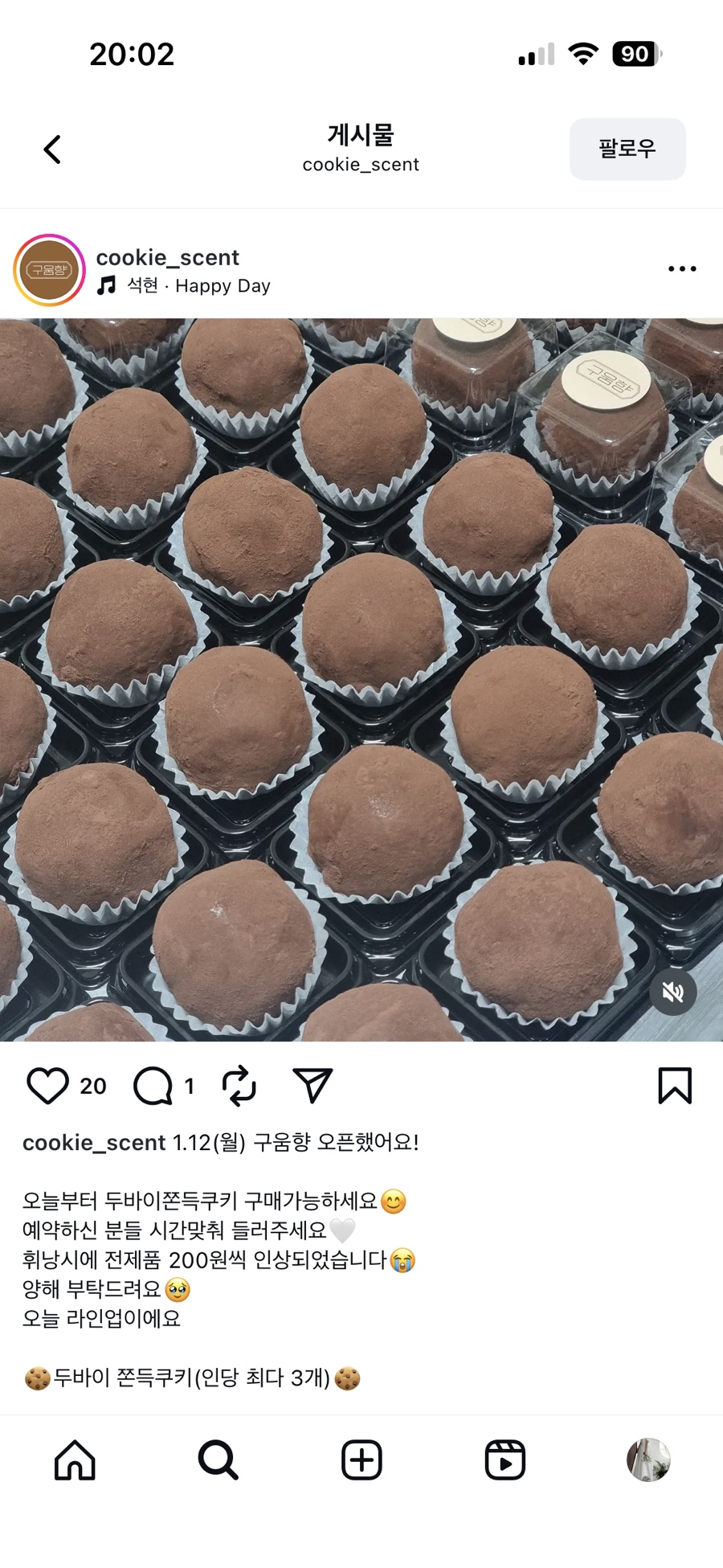 구움향 사진 2