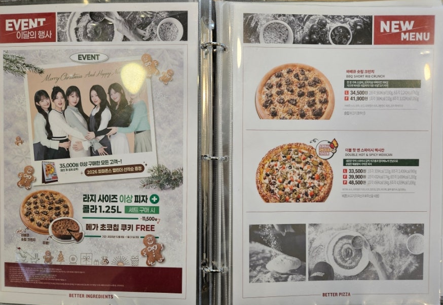 파파존스 전주점 사진 5