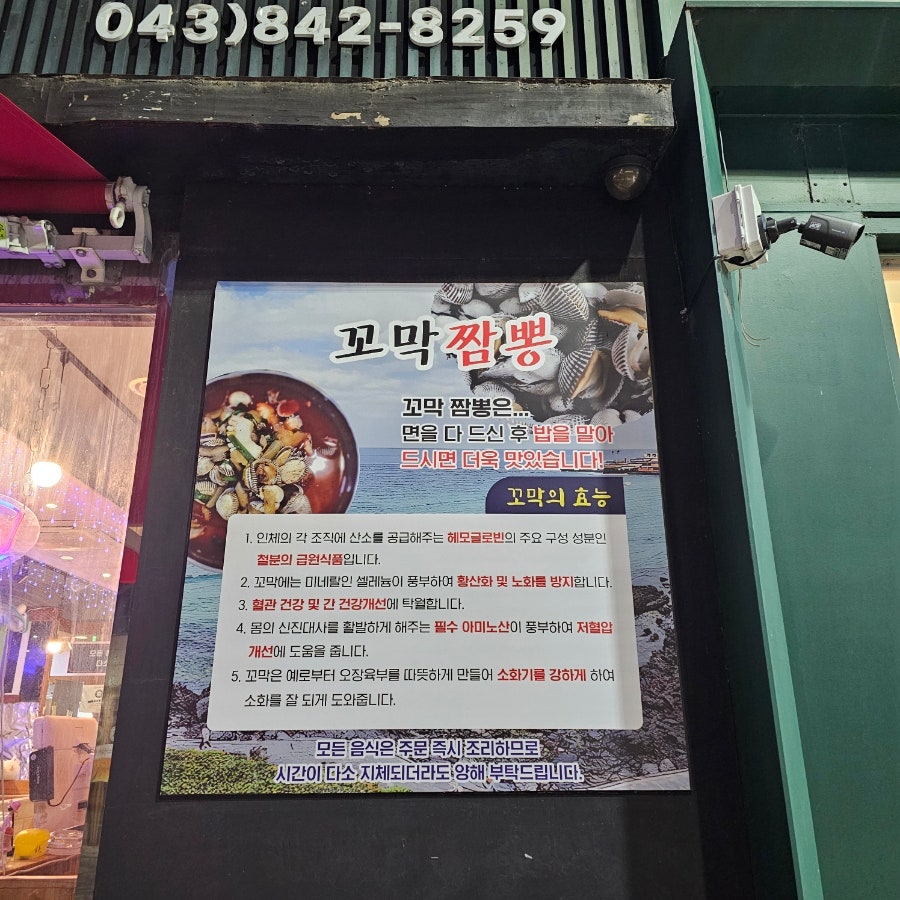요리왕꼬막짬뽕 사진 4