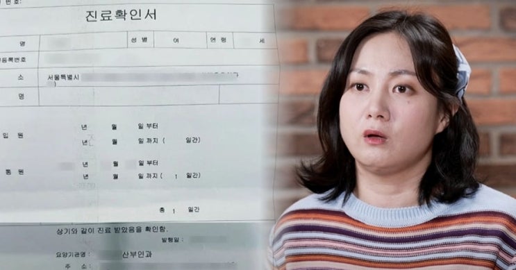  박나래 추가 폭로 또 터졌다? 미혼 매니저에 산부인과 약 대리처방 논란…“내 진료 기록 더러워져” 녹취 파장 (+녹취록 언급)