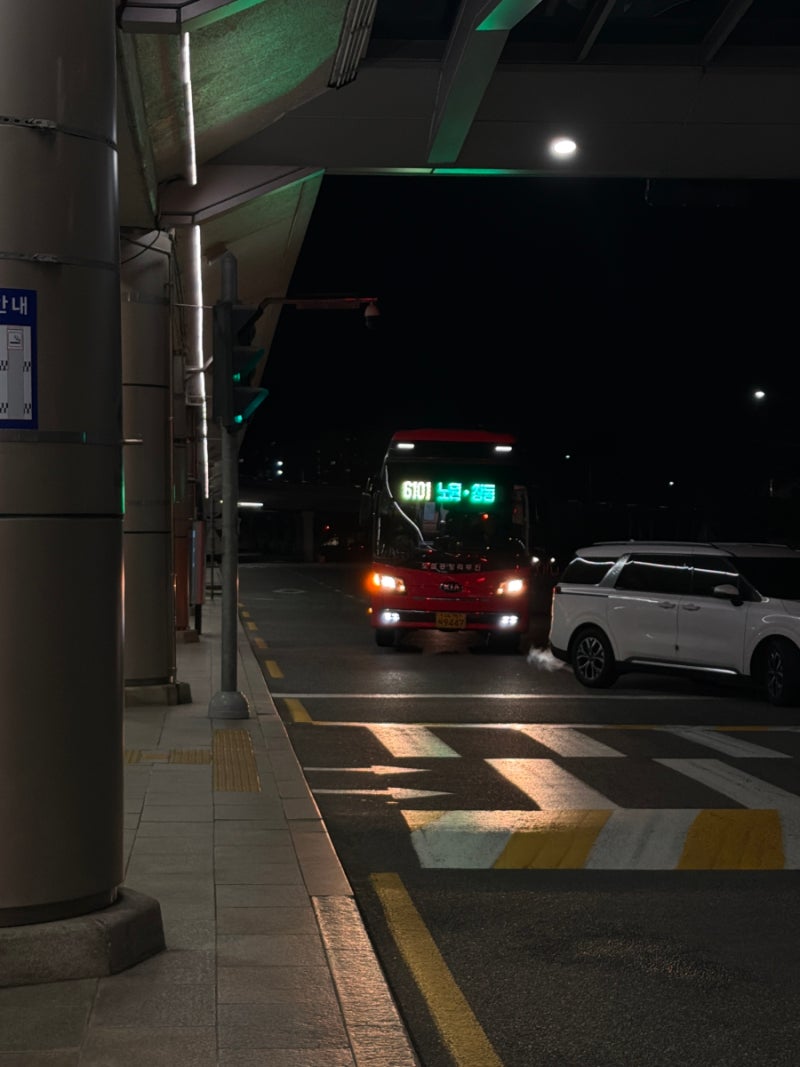김포공항에서 노원 :: 6101 공항버스 타는 곳, 노선, 시간표, 요금 개편안내