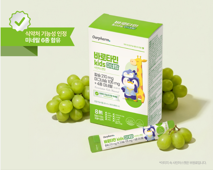 바로타민 키즈 미네랄, 성장기 하루 맞춤 설계, 가격 효과 복용법