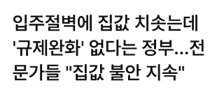  파시어님의 부동산 시장강도 정리