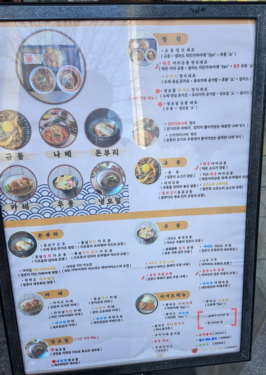 Donggyeonggyudong Gwangjangjeom photo 3