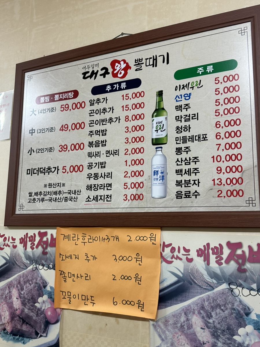 어두일미대구왕뽈때기 쌍용점 사진 6
