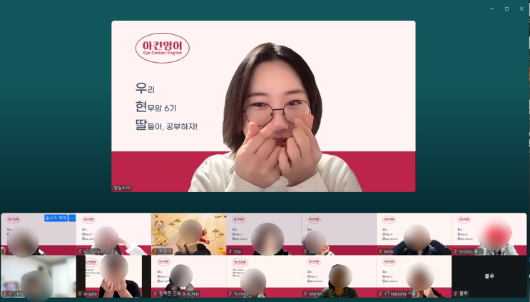  영어 실력보다 중요한 한 가지 | 아컨영어 파닉스 2회차 후기