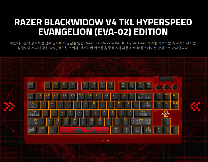Razer, 레이저 에반겔리온 컬렉션 EVA-02 게이밍 키보드, 마우스 등 공개 : 네이버 블로그