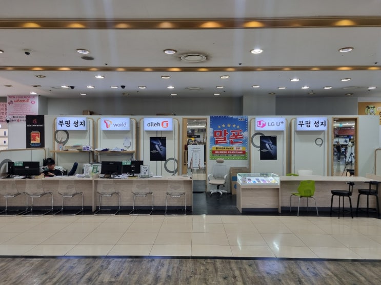  인천 부평역 휴대폰 S25엣지 최저가 구매 꿀팁