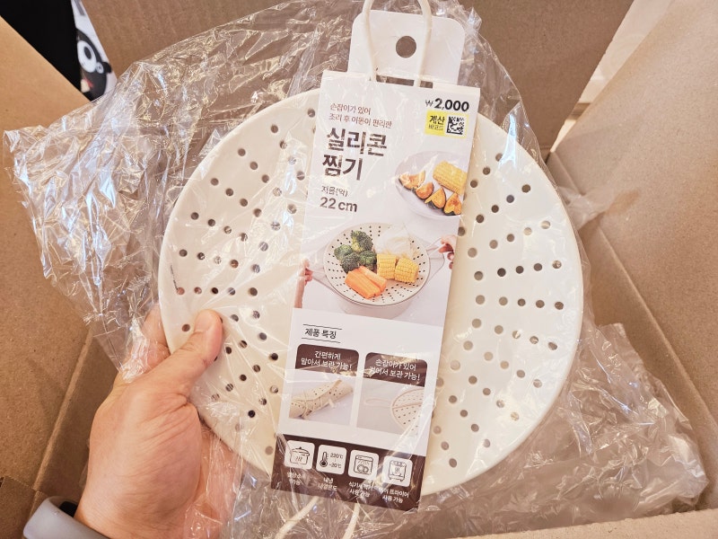 다이소 실리콘 찜기 리뷰