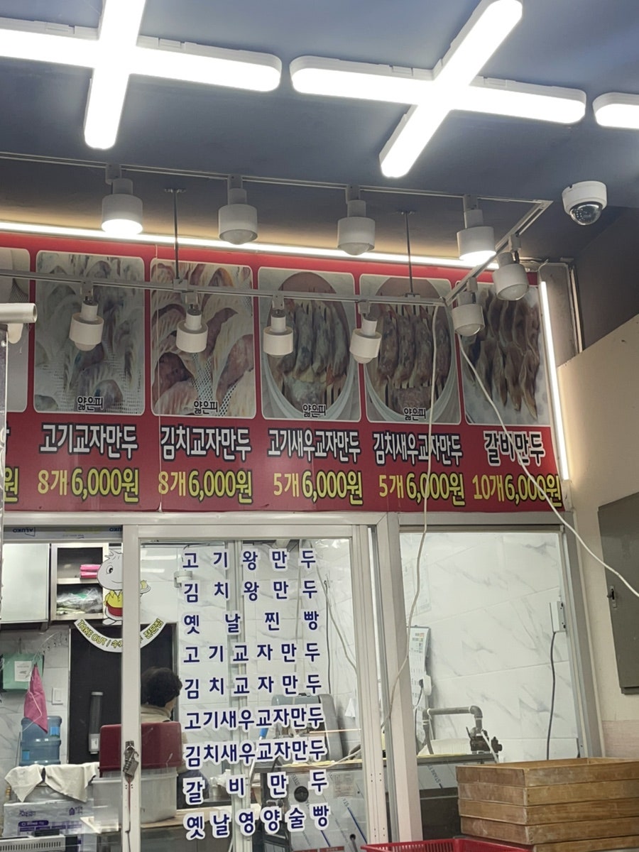 곽선생왕만두 사진 5