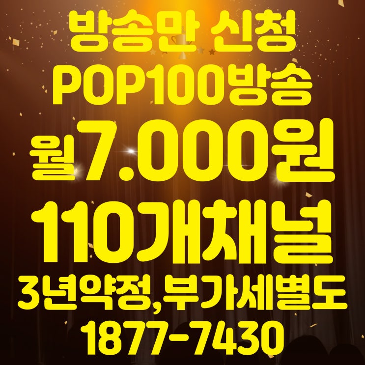  서대문방송 BTV케이블 인터넷 TV결합 요금제 안내(서대문구)