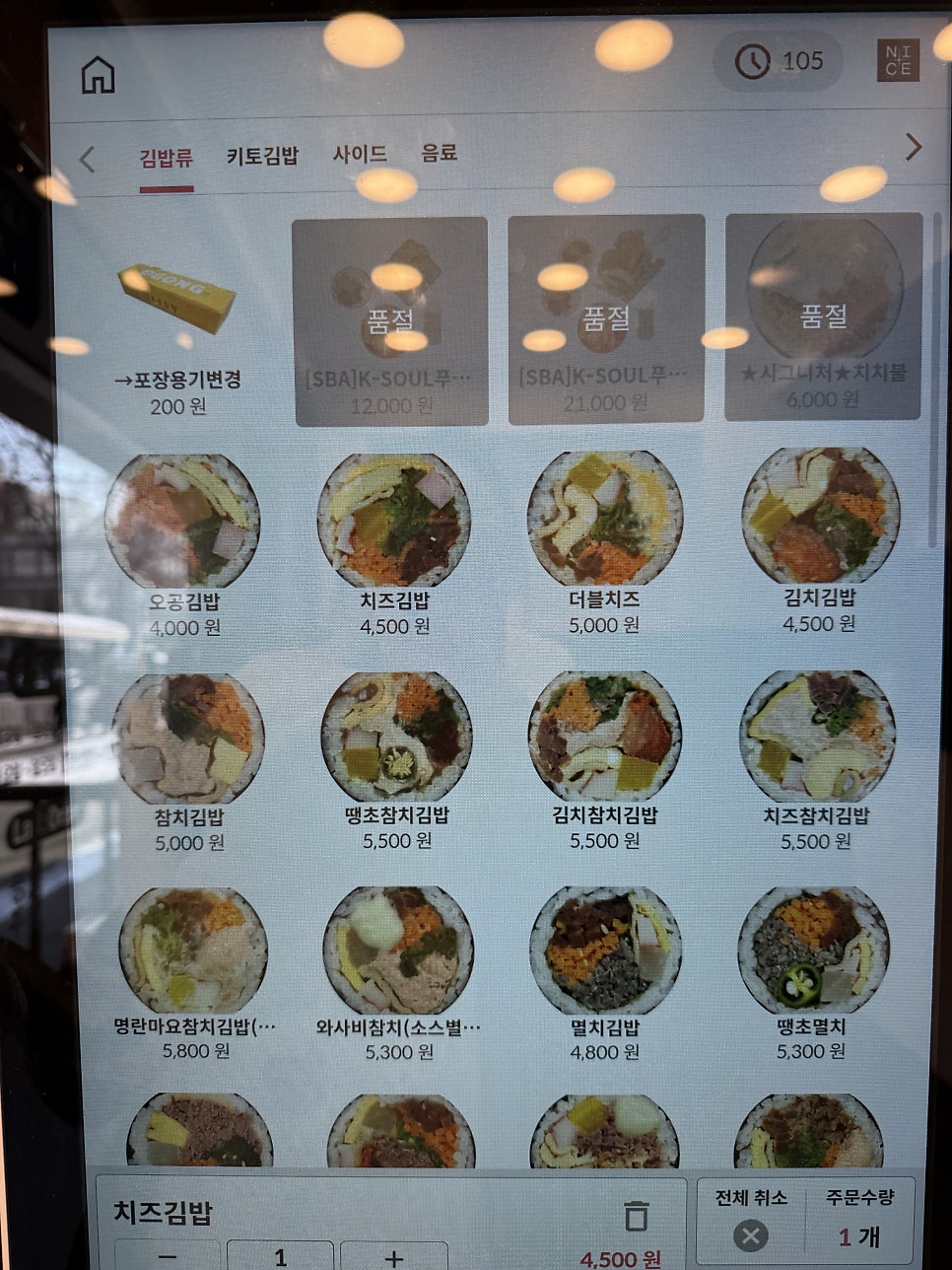 오공김밥 마들점 사진 6