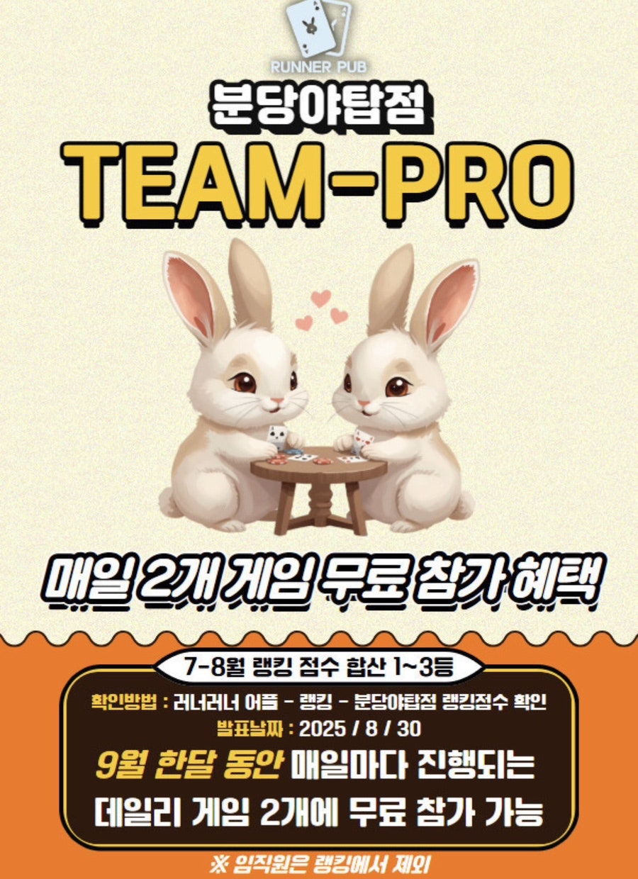 러너펍 분당야탑점 사진 4