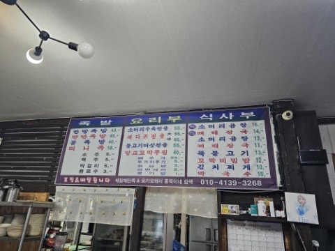 홍뚝이네뼈해장국 사진 5