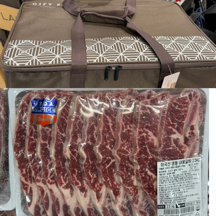  설 명절 선물 고민 끝, 코스트코 LA갈비 선물포장까지 준비됐어요