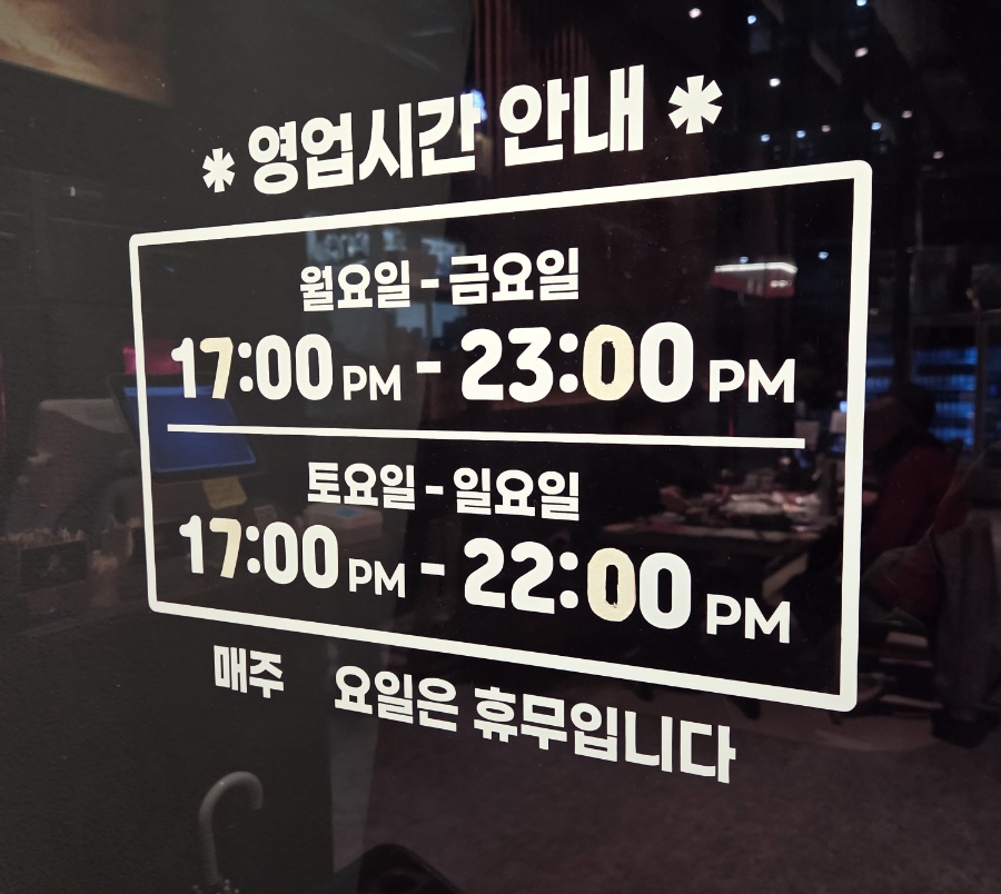 육식대왕 서오릉향동본점 사진 1