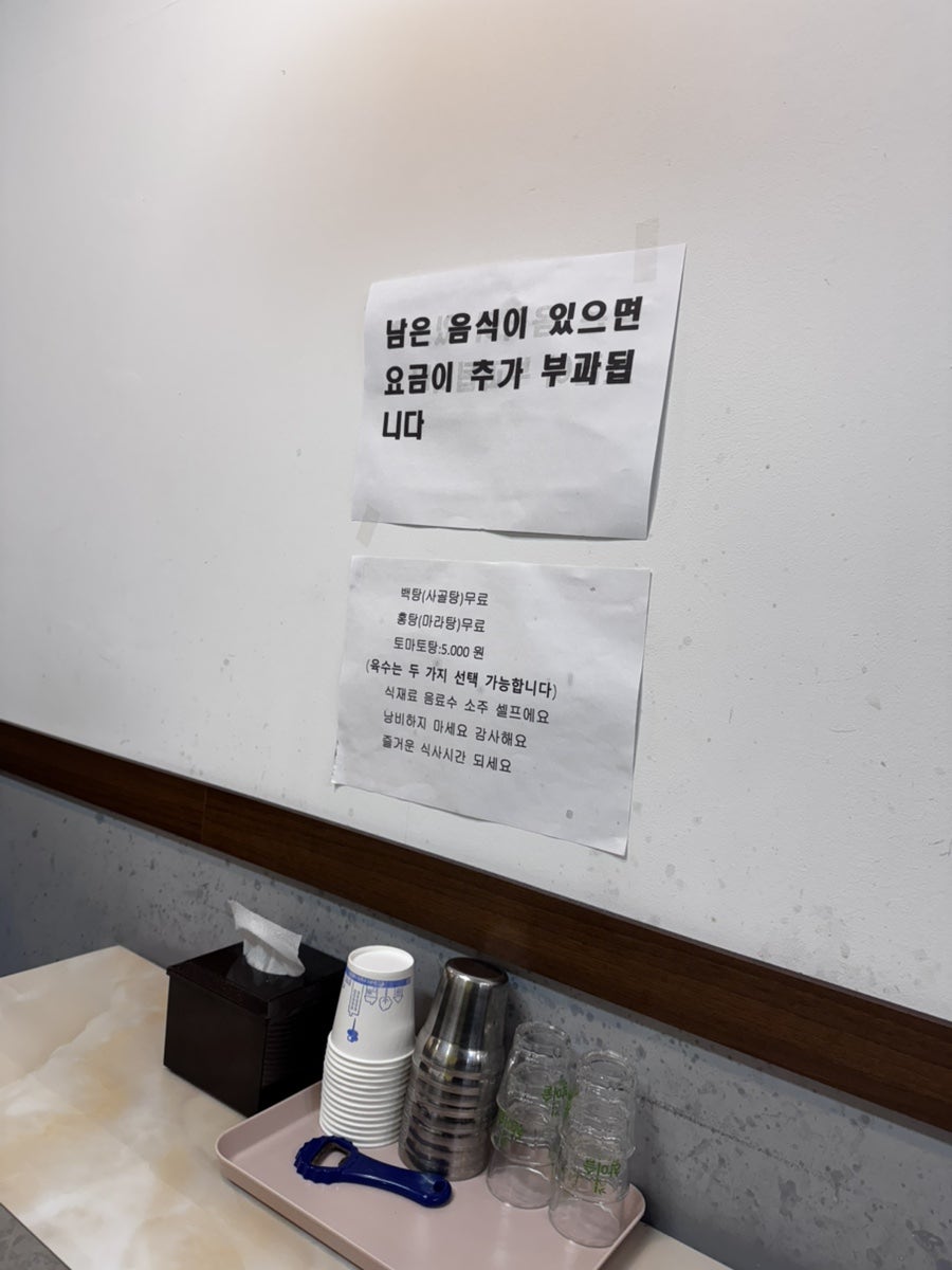하이띠라오훠궈구이 사진 4