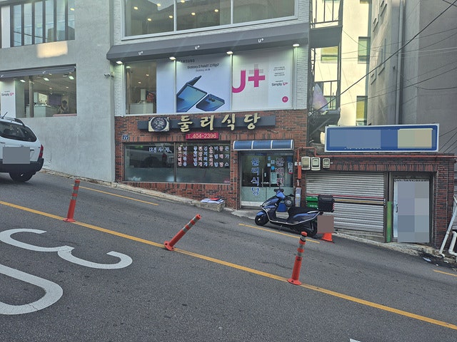 둘리식당 사진 1