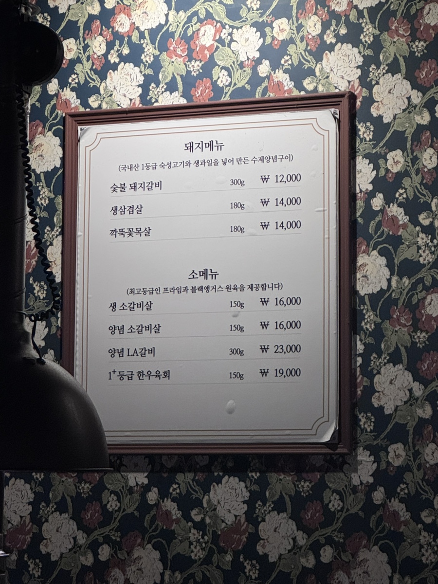 청년화로1988 금곡점 사진 2