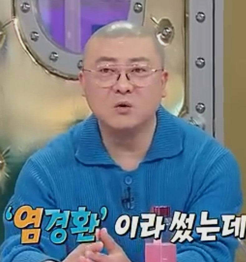 염경환 프로필 결혼 이혼 지상렬 신보람 소개 총정리