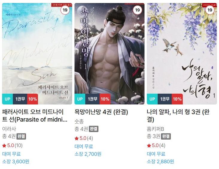  BL소설 신간) 26년 1월 14일 신간