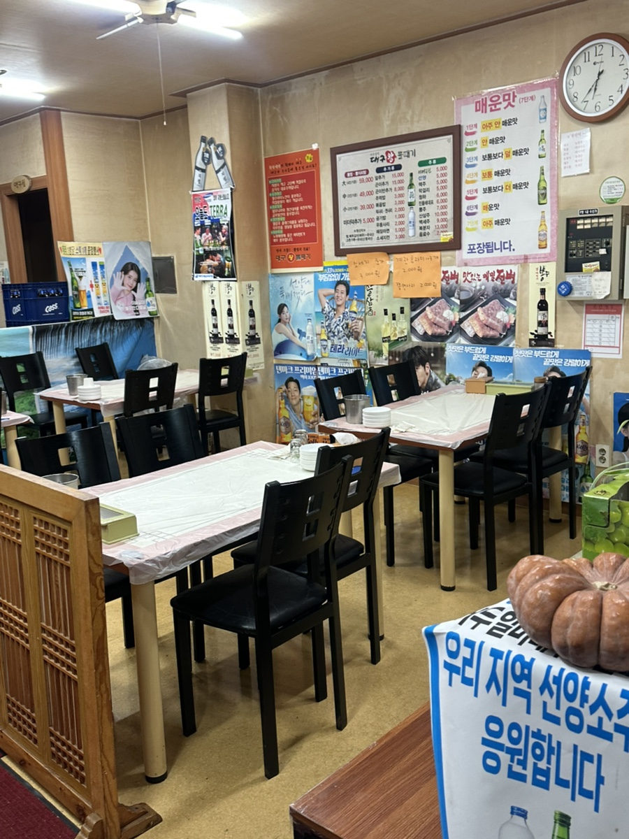 어두일미대구왕뽈때기 쌍용점 사진 3