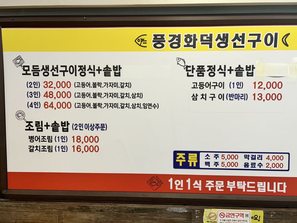 풍경생선구이 사진 4