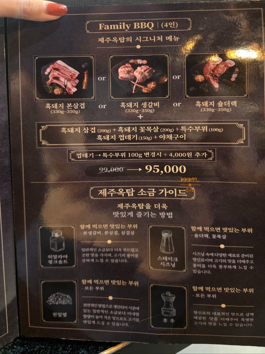 제주옥탑 담양점 사진 3