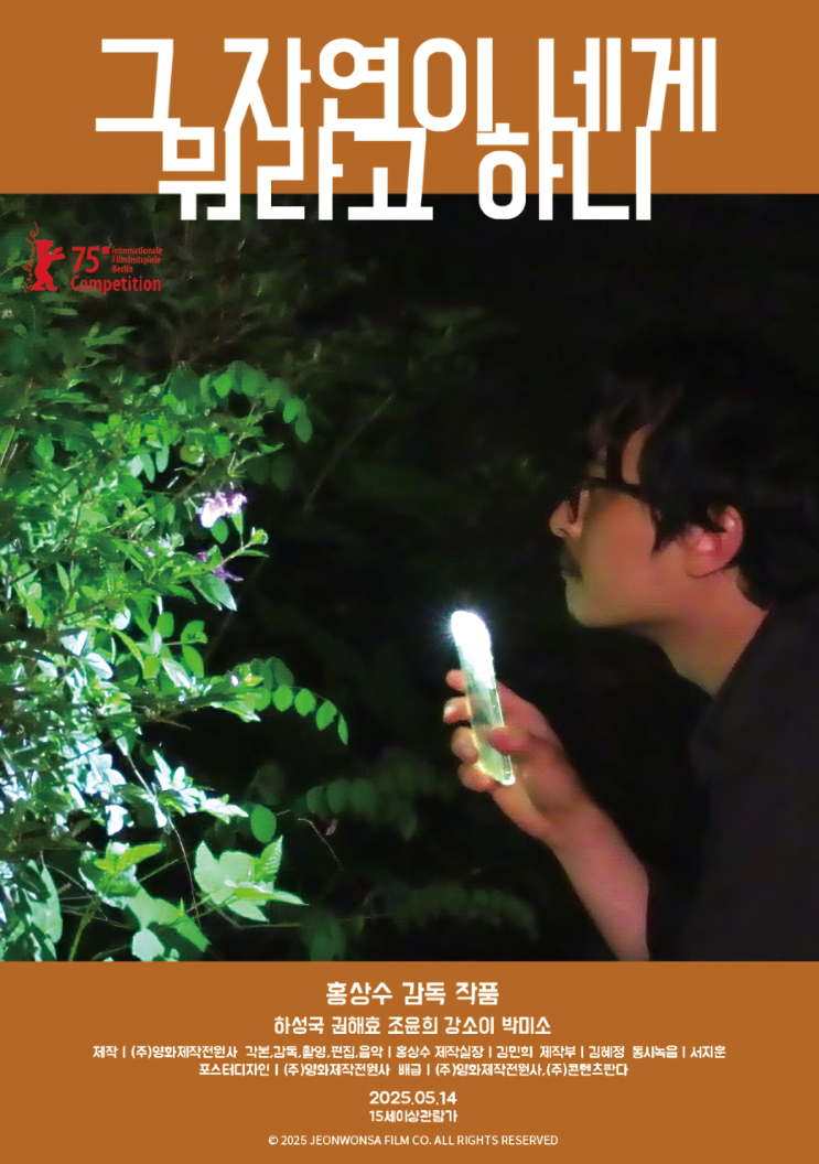  그 자연이 네게 뭐라고 하니 후기 왜 입소문 났는지 보고 나서 알았다 (번아웃 갓생러 필수)