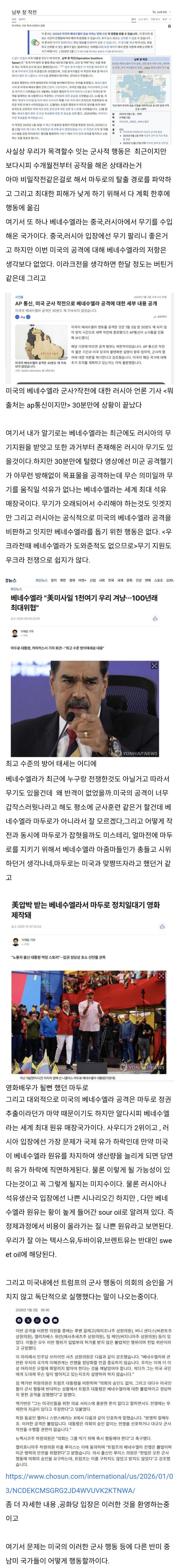  미국의 이번 작전명 Operation Southern Spear