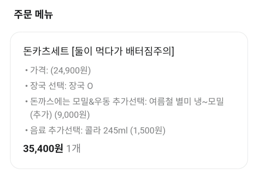 카츠와이찌 사당점 사진 3