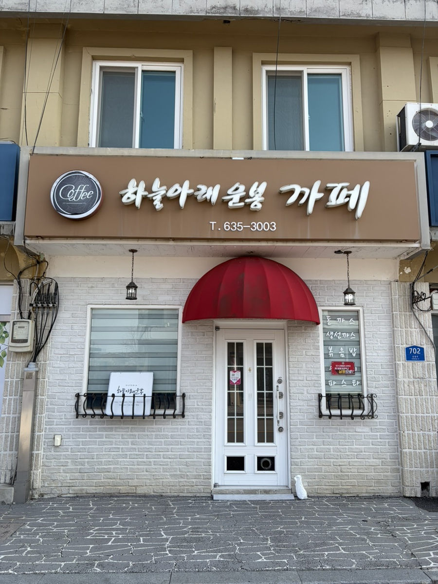 하늘아래운봉 사진 1