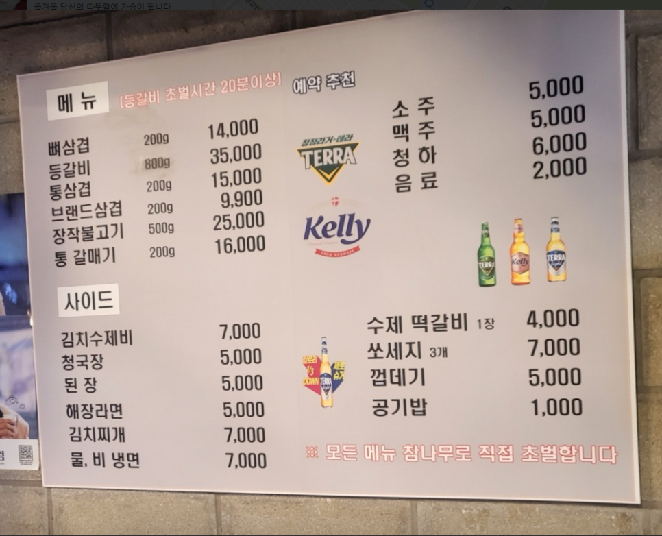 참나무장작구이 사진 2