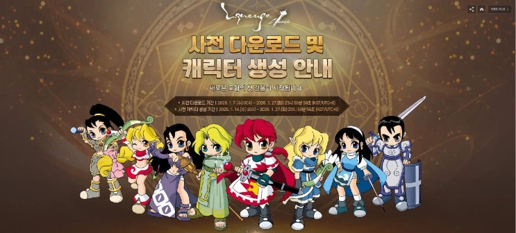  리니지 클래식 사전 캐릭터 생성 일정 및 서버 리스트 정리