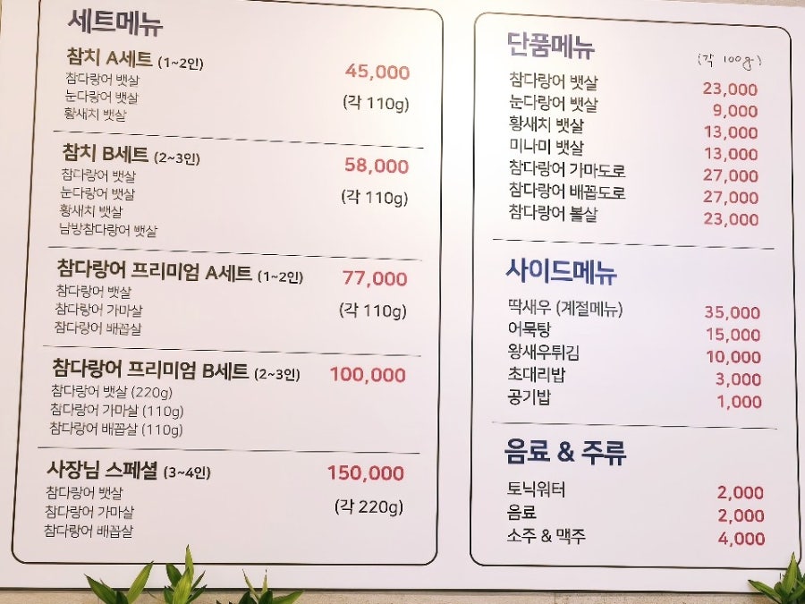 참다랑어참치정육점 사진 5