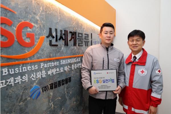 제일종합물류(주), 대한적십자사 인천지사 ‘ESG실천 기업’ 캠페인 동참