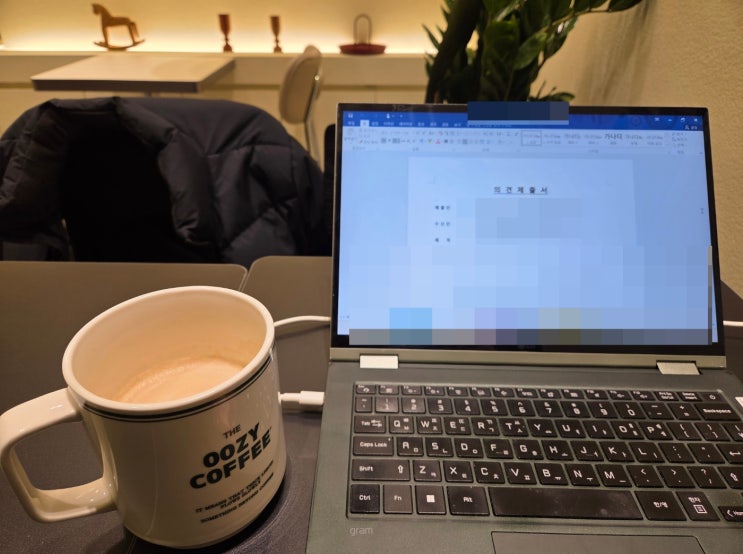  일상과 업무: 외대방문, 우지커피(OOZYCOFFEE)