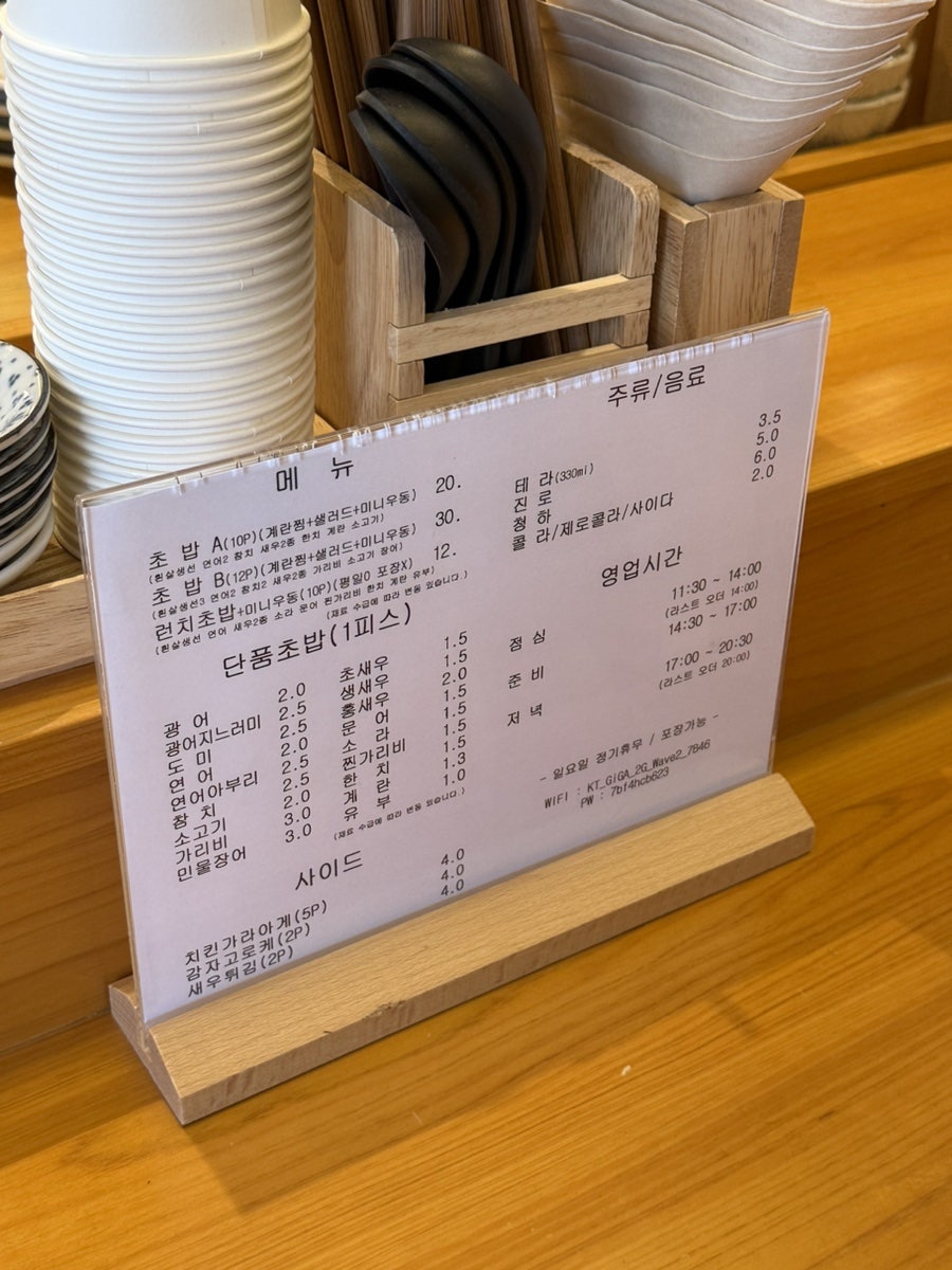 스시유원 사진 5