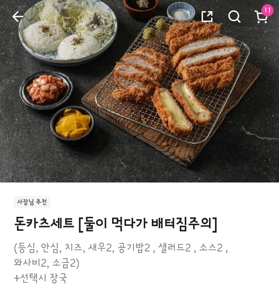 카츠와이찌 사당점 사진 2