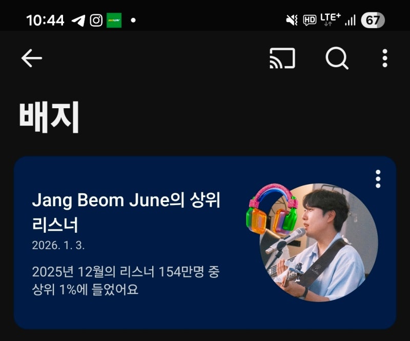 장범준 고백 - 어떻게 부를까요?[세편의 발라드1-3]