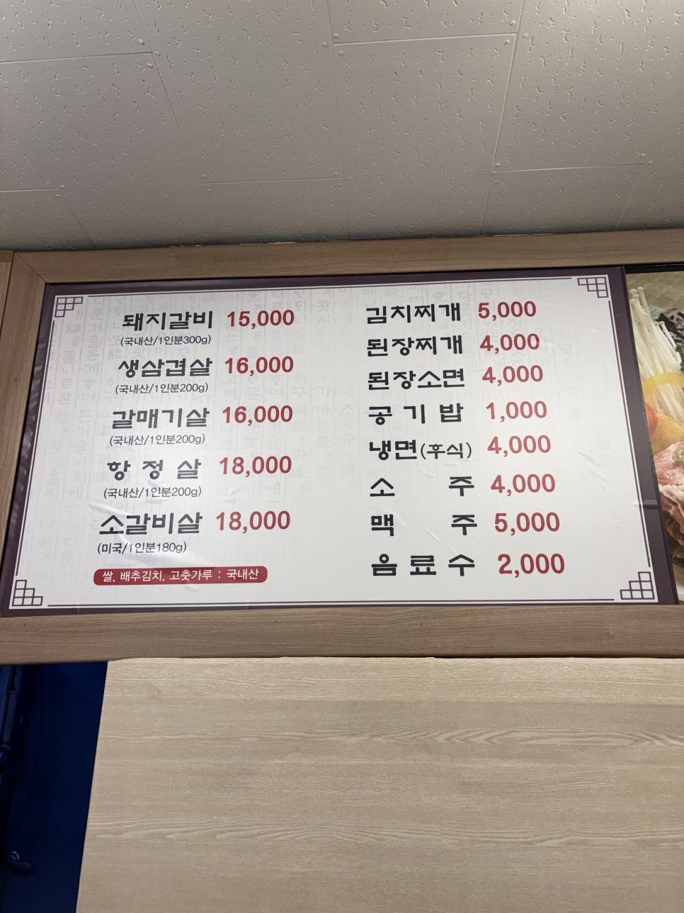 오서방숯불갈비 사진 3
